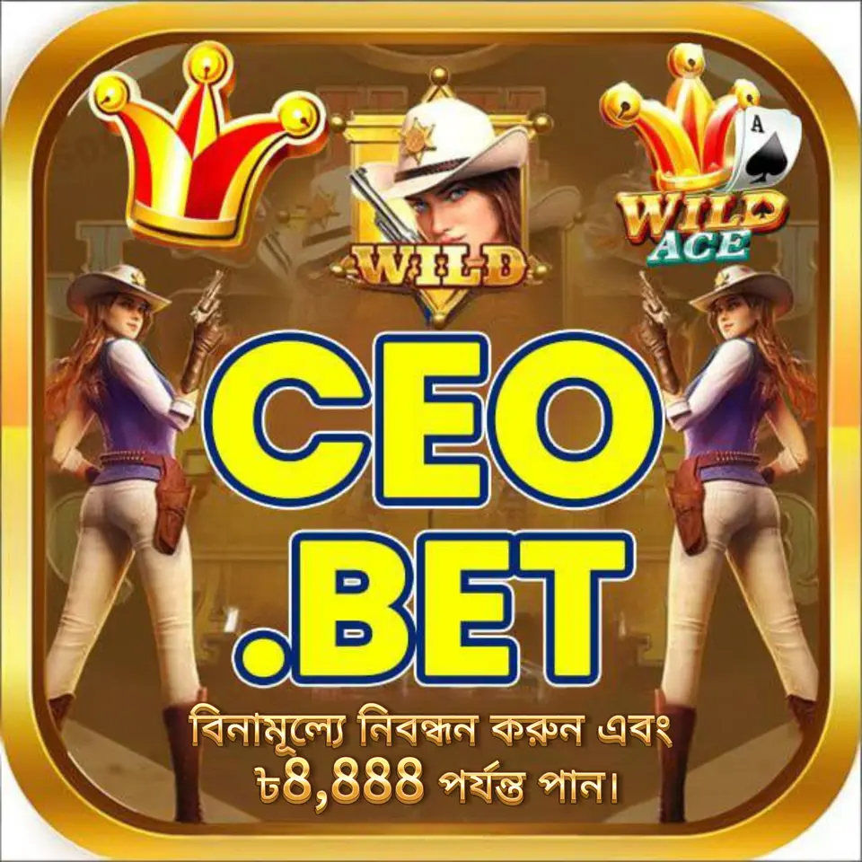 ceo লগইন - ceo অফিসিয়াল