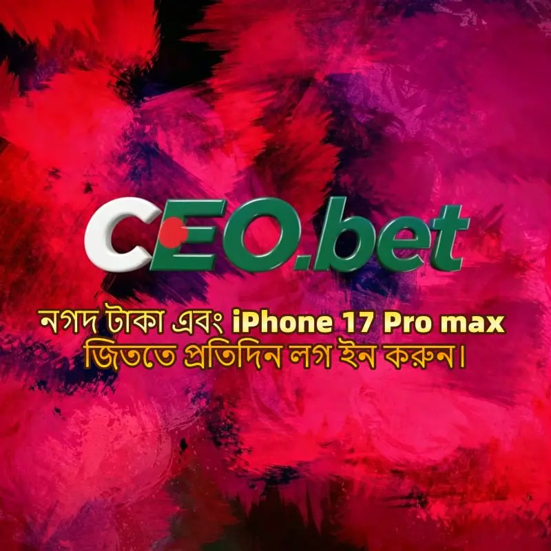 ceo এখনই নিবন্ধন করুন - ডাউনলোড APK